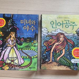 로버트 사부다 팝업북 미개봉 새제품 2권