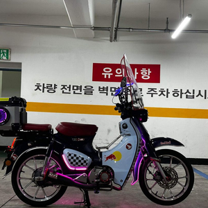 슈퍼커브 c125