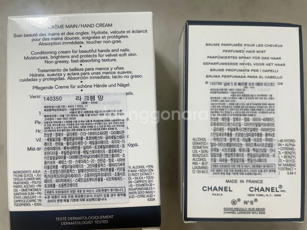 <미개봉> 샤넬 핸드크림+헤어미스트 세트--2