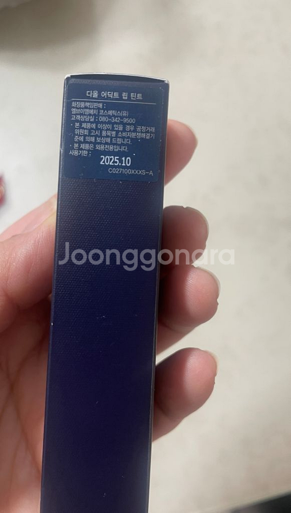 <미개봉> 디올 립틴트--3