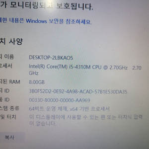 (전북익산)i5 삼성노트북 NT371B5J 입니다