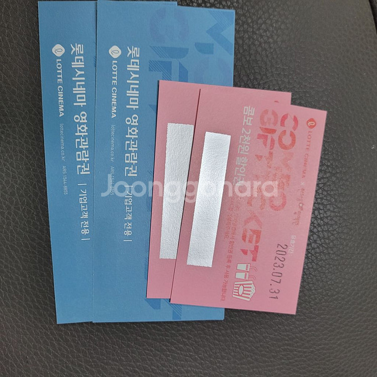 롯데시네마 관람권+콤보할인권--0