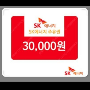 sk모바일주유권