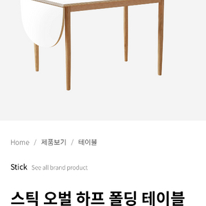 오블리크 테이블 반폴딩