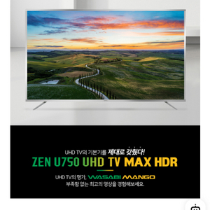 와사비망고 zen u750uhd tv 빽 라이트 판매