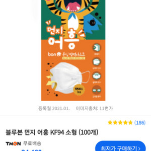 kf94 블루본 먼지어흥 90매 낱개포장 박스