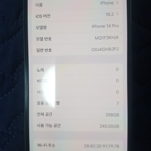 아이폰14프로 256 퍼플