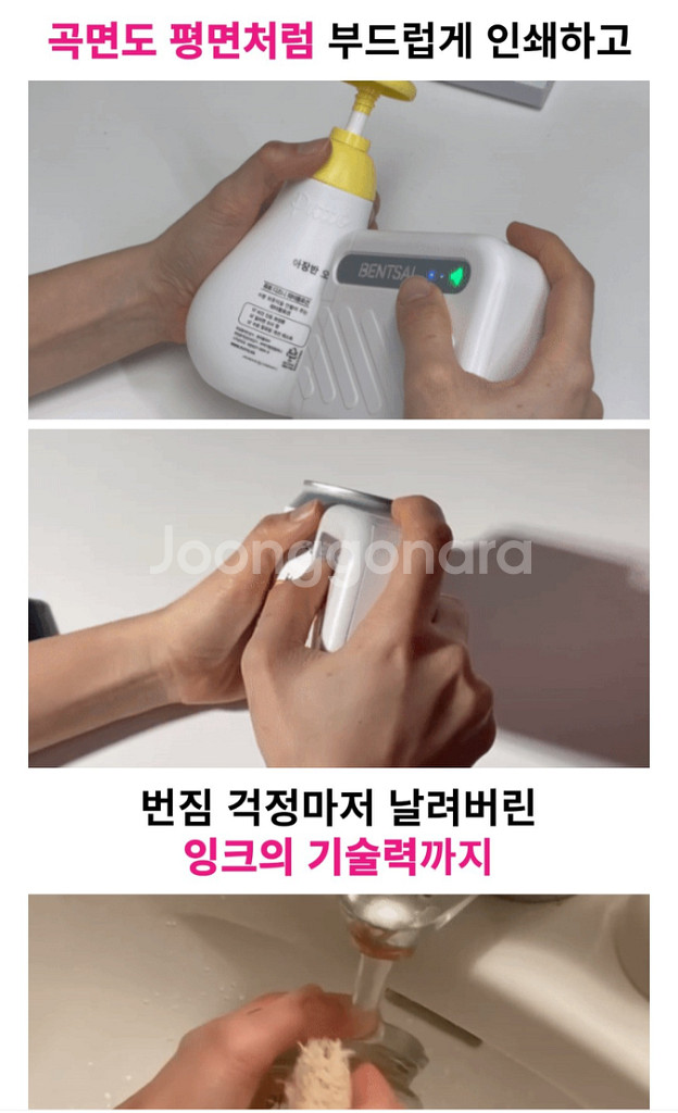 휴대용 핸드프린터--7