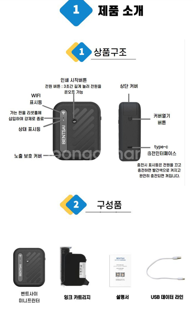 휴대용 핸드프린터--9