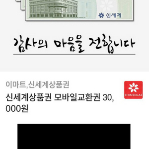 신세계상품권