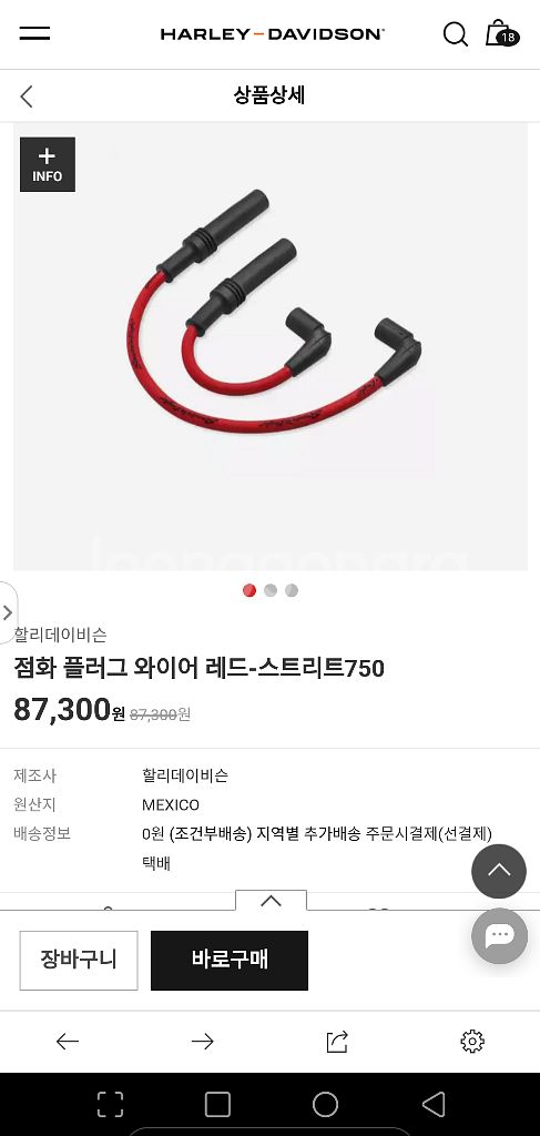 할리데이비슨 스크리밍이글 점화케이블--3