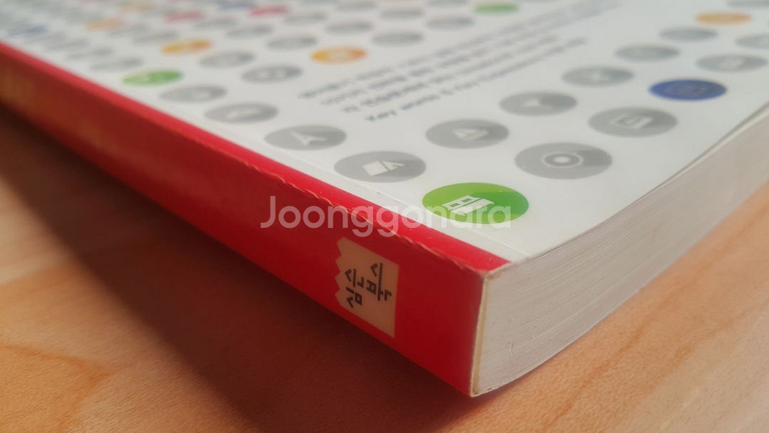 심슨북스 영어 심우철 듣기 끝내기--4