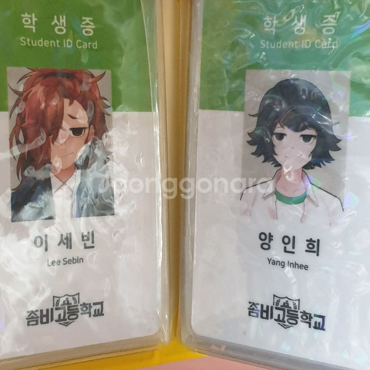 좀비고 학생증--1