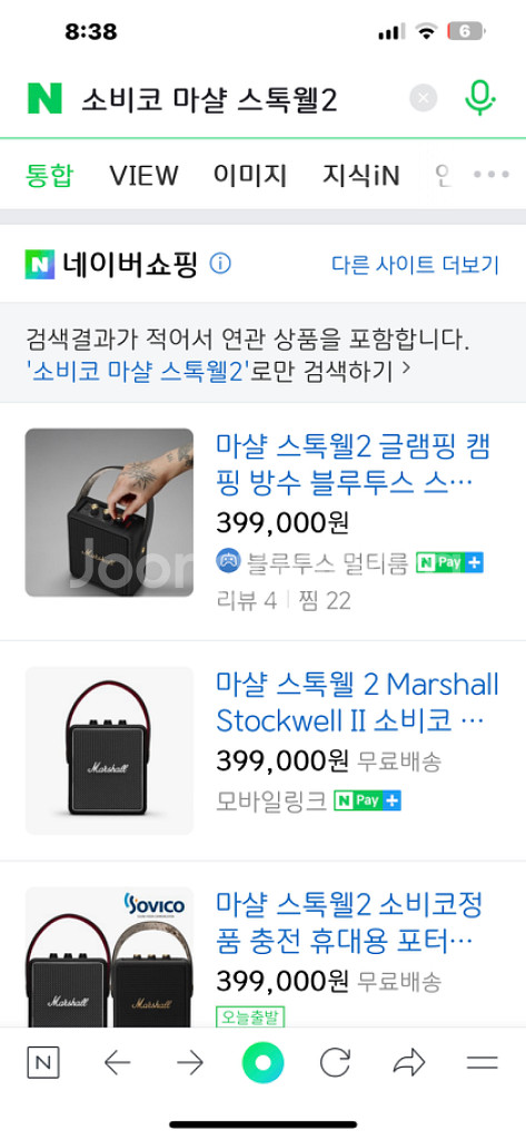 소비코 국내정품 마샬 스톡웰2--9