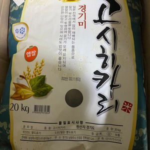 경기미 고시히카리 쌀 20kg