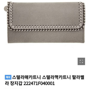 새상품)스텔라 여성 명품지갑