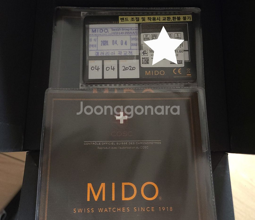 미도(MIDO) 멀티포트 크로노미터1 오토매틱 시계--5