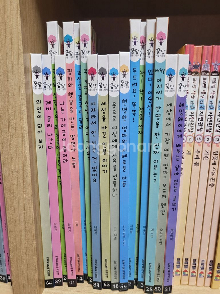 꿈담 인물그림책 (세이펜 버전)--2