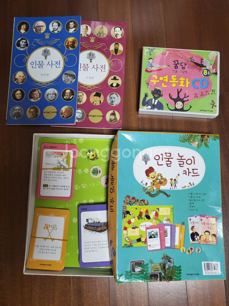 꿈담 인물그림책 (세이펜 버전)--5