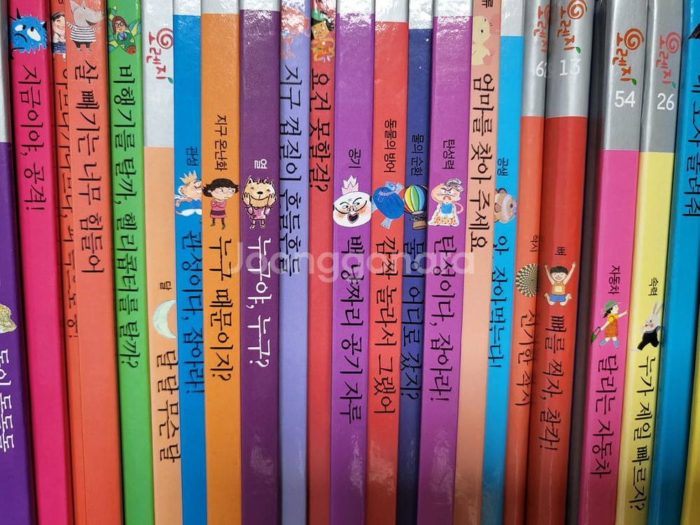 오렌지과학동화--5