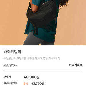 젝스믹스 가방