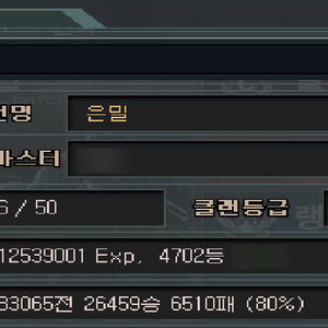 서든어택 클랜 고승률