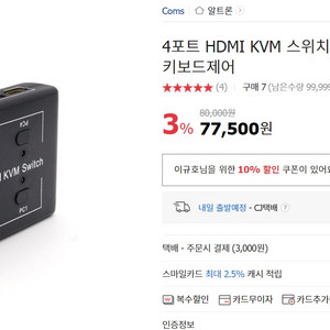 COMS 4포트 HDMI KVM 스위치 4:1 모니터