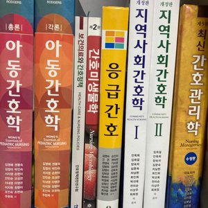 가격다운!!! 간호학과 전공책