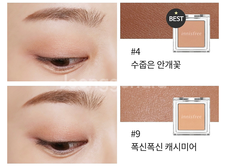 이니스프리 아이섀도우 매트 2종--0