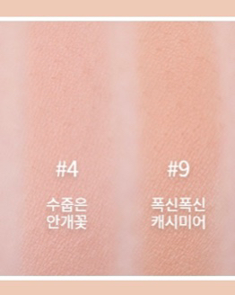 이니스프리 아이섀도우 매트 2종--1