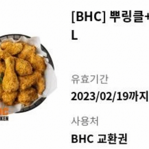 bhc 뿌링클+콜라 1.25L