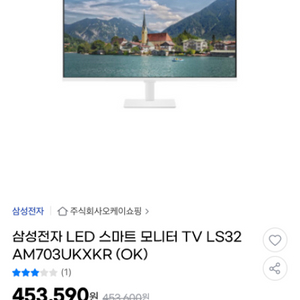 미개봉 삼성 모니터 LS32AM703UKXKR 팝니다