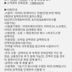 이마트상품권 30만원