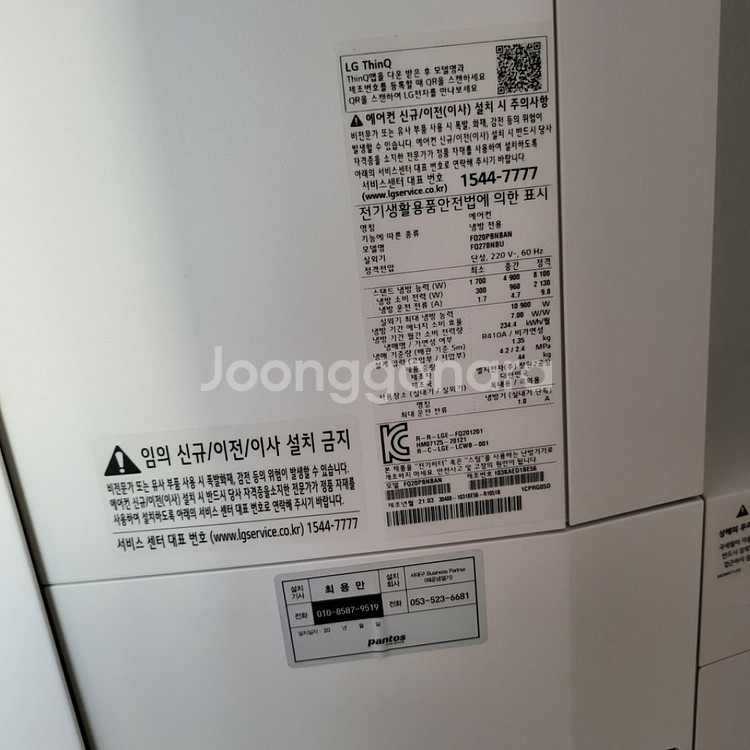 엘지 투인원 에어컨 새상품 20평/7평--2