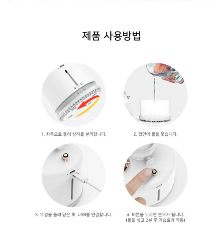 새상품 감성 USB무선 레트로멀티무드등가습기--4