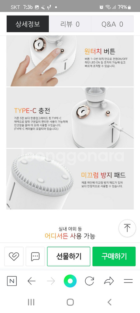 새상품 감성 USB무선 레트로멀티무드등가습기--8