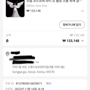 천사날개