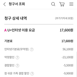 lg u+ 와이파이 기가슬림 500메가 인터넷+티비