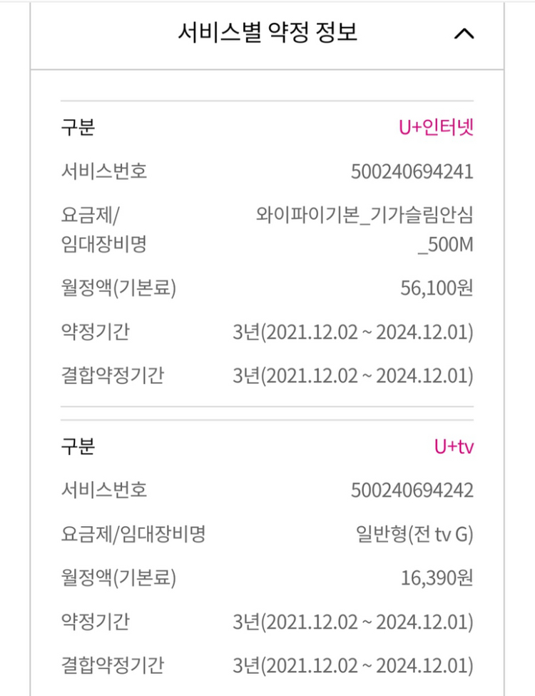 lg u+ 와이파이 기가슬림 500메가 인터넷+티비 이미지
