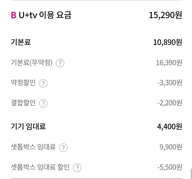 lg u+ 와이파이 기가슬림 500메가 인터넷+티비 이미지