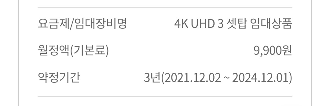 lg u+ 와이파이 기가슬림 500메가 인터넷+티비 이미지