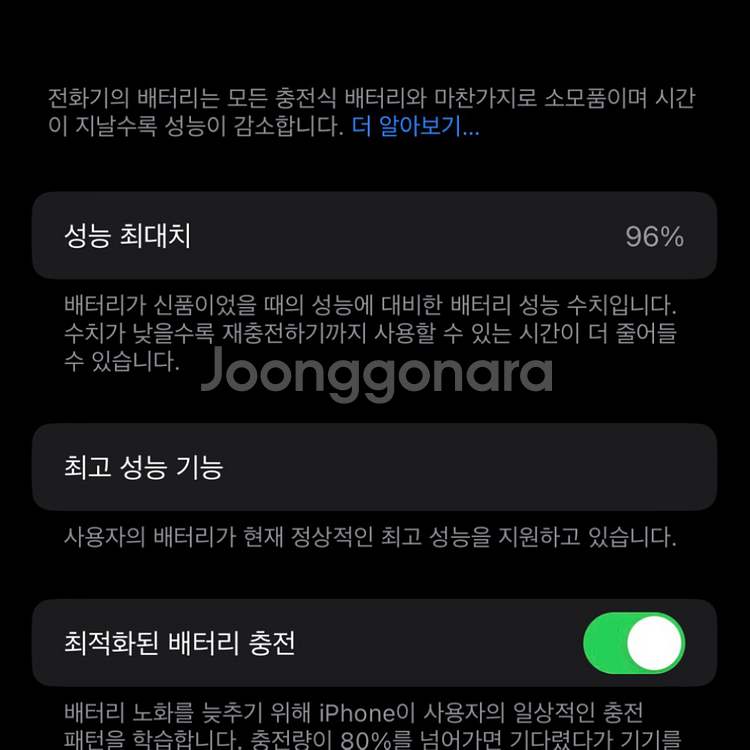 아이폰X 256 실버 배터리 96--6