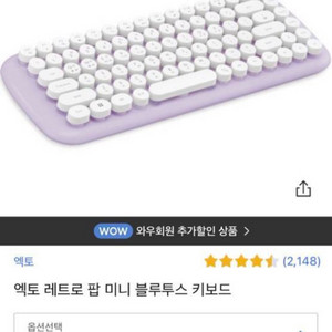 엑토 레트로 팝 블루투스 무선 키보드