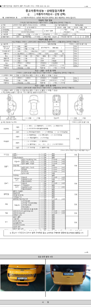 신차와 같은 중고차 [현대]스타리아 킨더 15인승 어린--9
