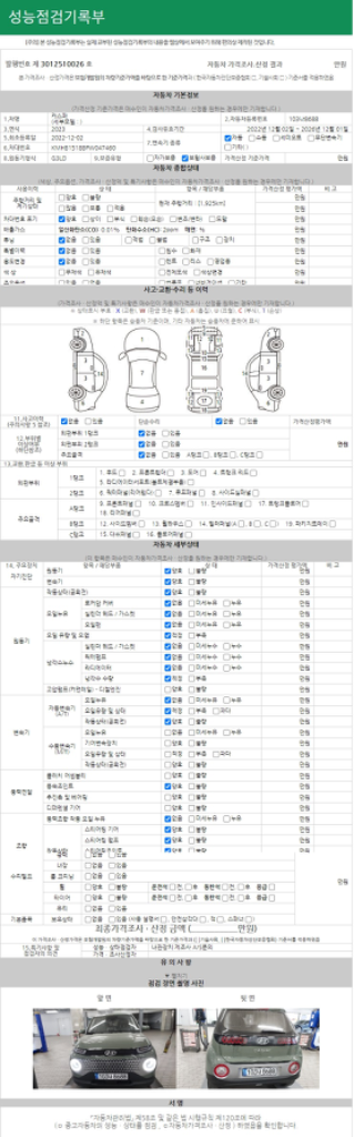 신차와 같은 중고차 [현대]캐스퍼 1.0 스마트 주인을--9