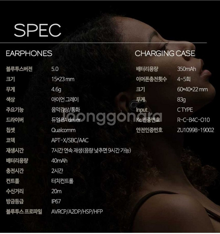 미포(Mifo) 블루투스 이어폰--5