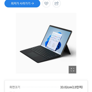 서피스 프로8 미개봉 (i7 16gb)