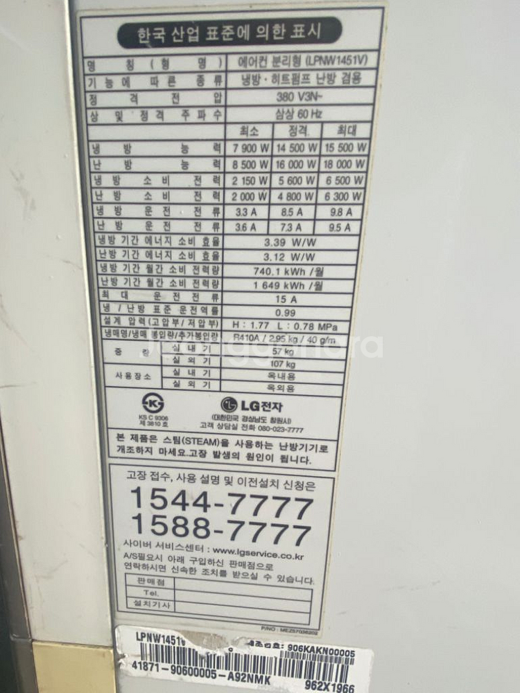 업소용냉난방기 팝니다 40평형 인버터--2