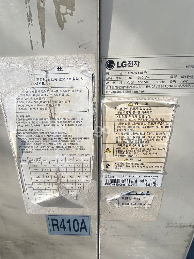 업소용냉난방기 팝니다 40평형 인버터--4