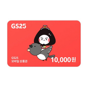 [구매] GS25 모바일상품권 구매합니다